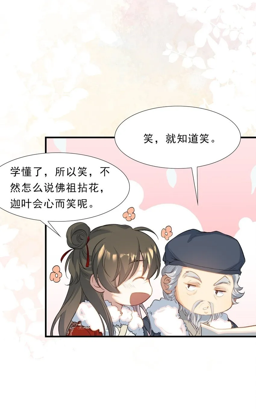 055 蝶恋花·黄金 第50页