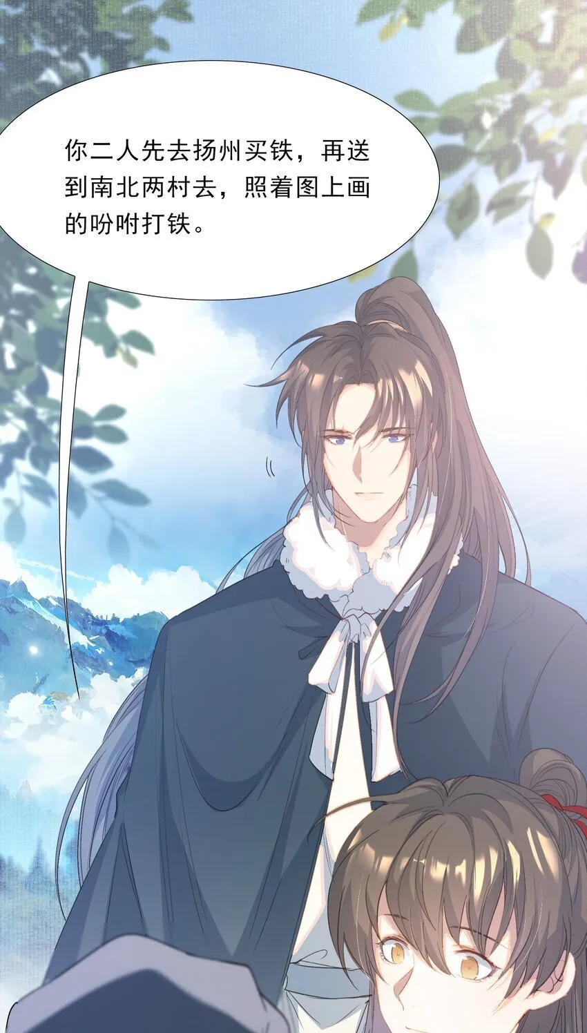 055 蝶恋花·黄金 第52页
