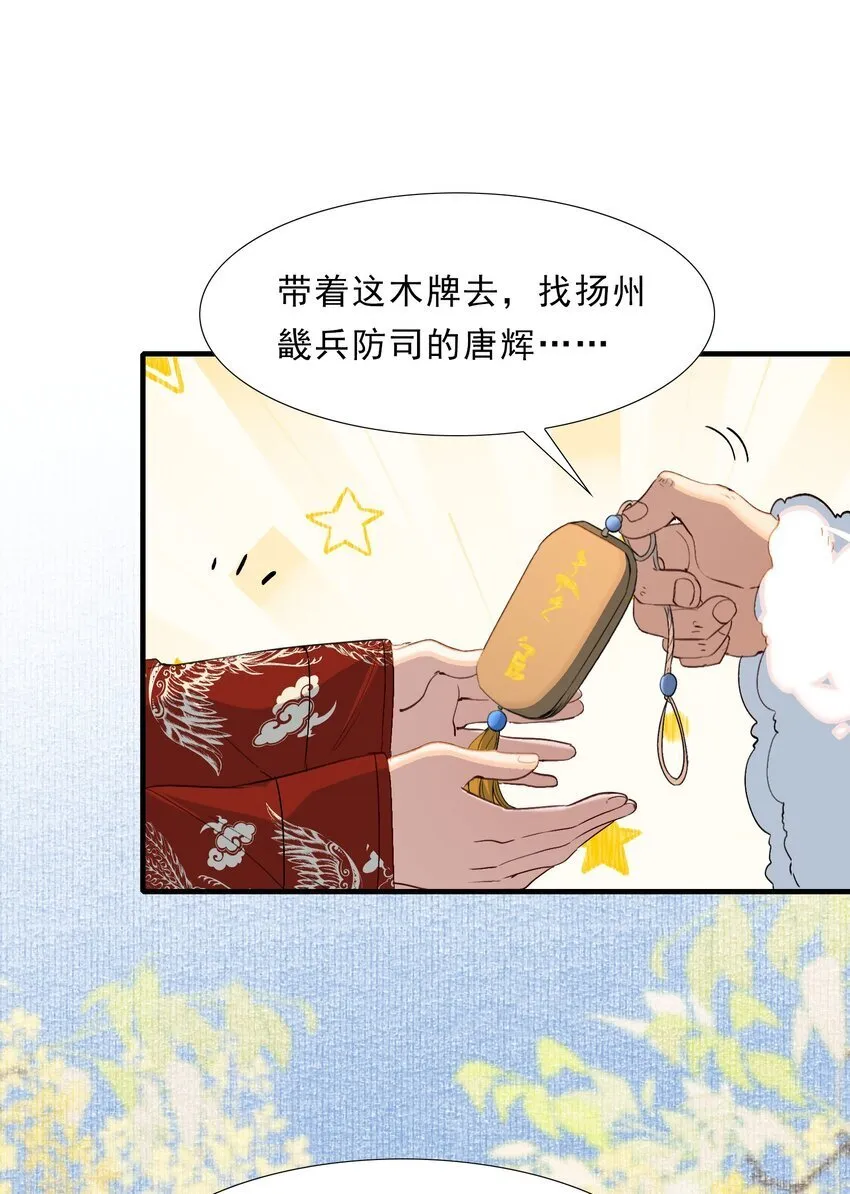 055 蝶恋花·黄金 第54页