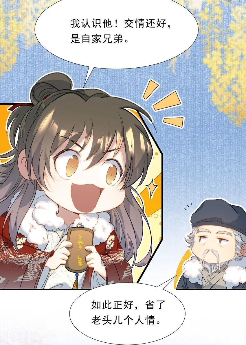 055 蝶恋花·黄金 第55页