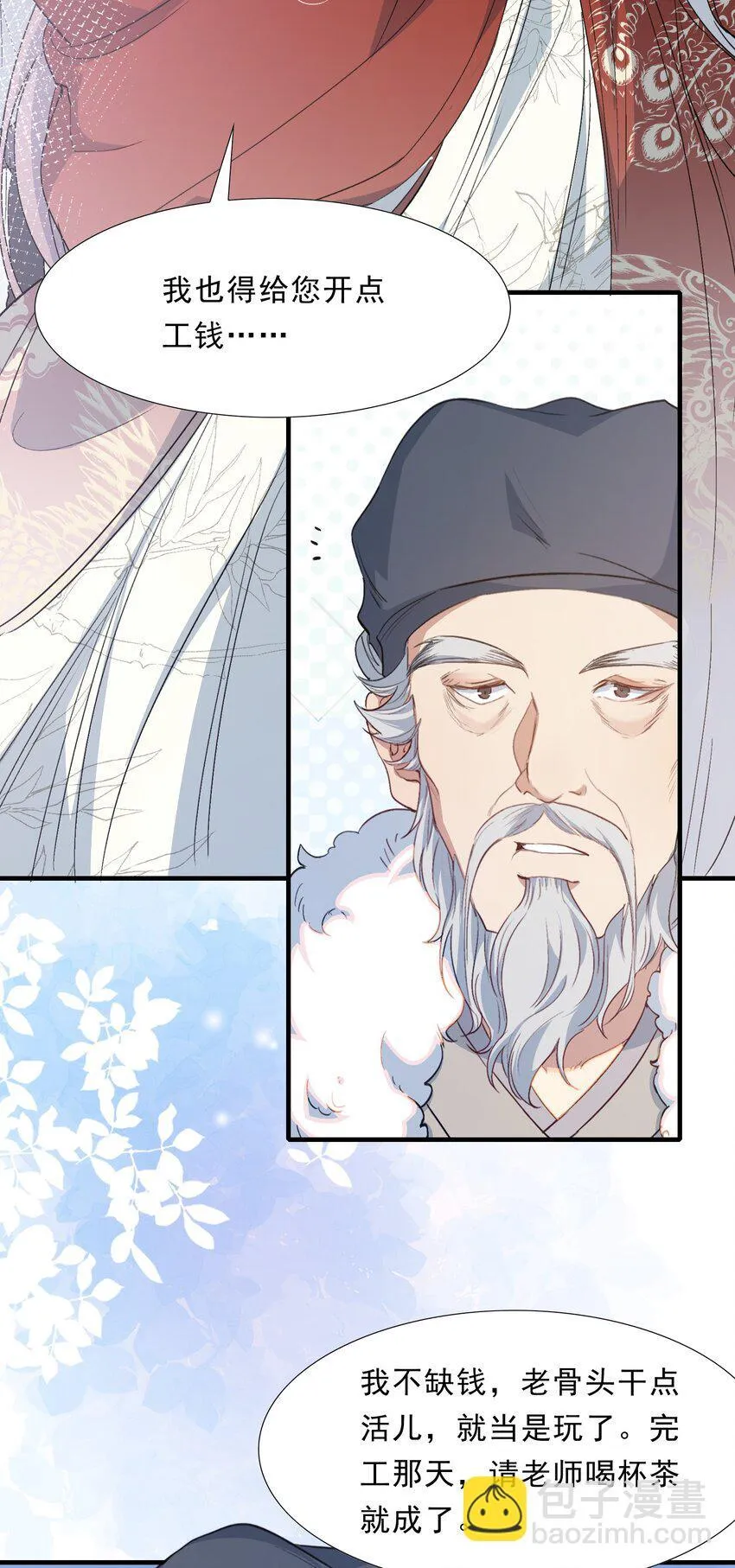 056 蝶恋花·黄金2 第4页