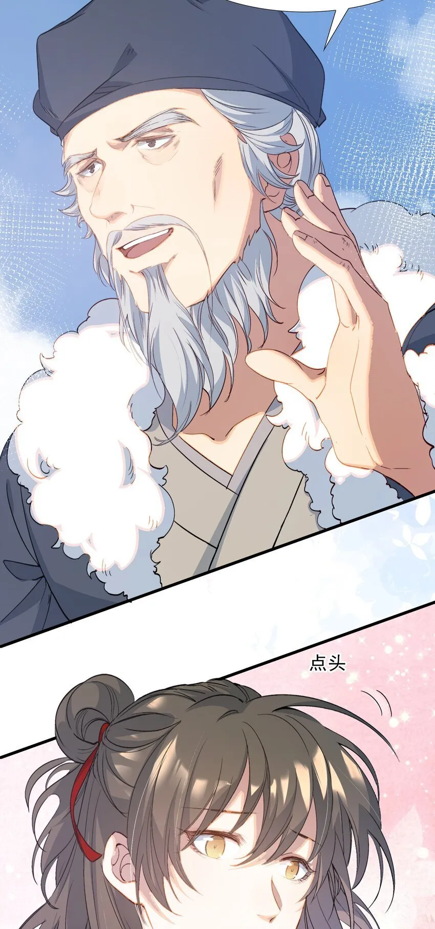 056 蝶恋花·黄金2 第5页