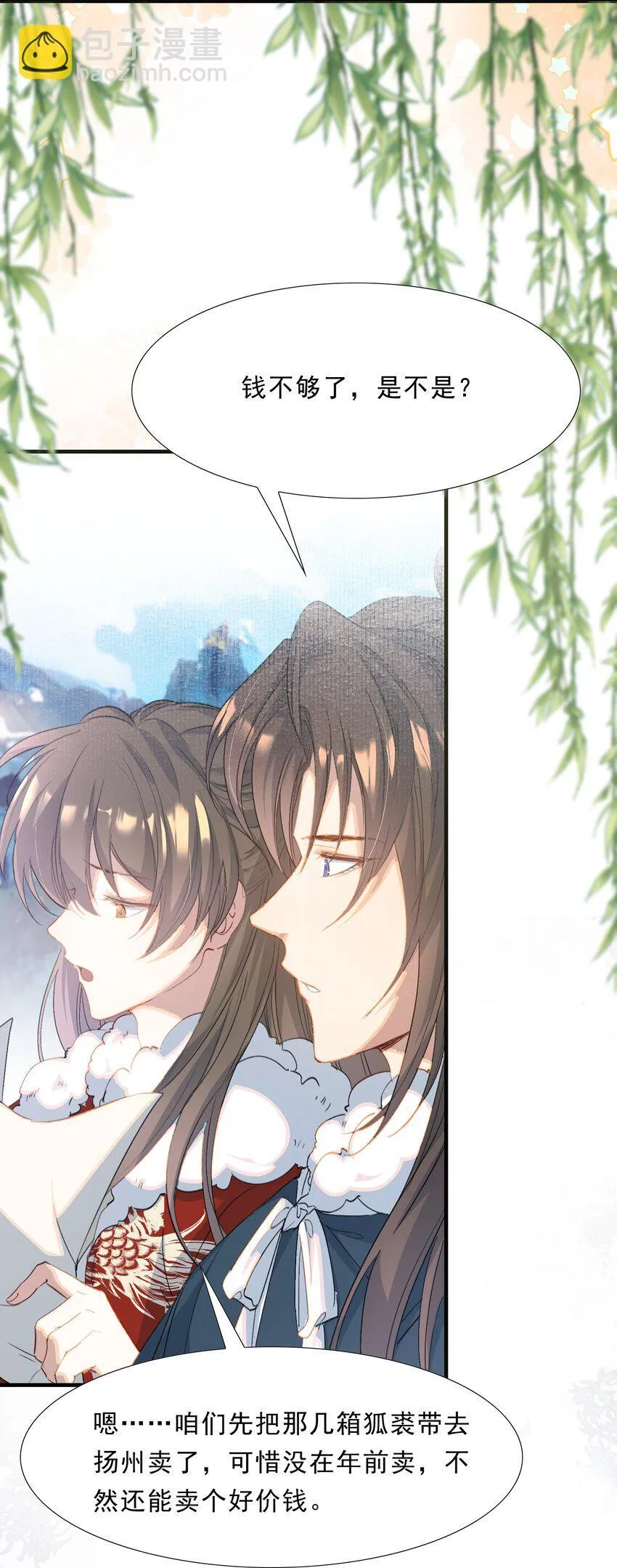 056 蝶恋花·黄金2 第10页