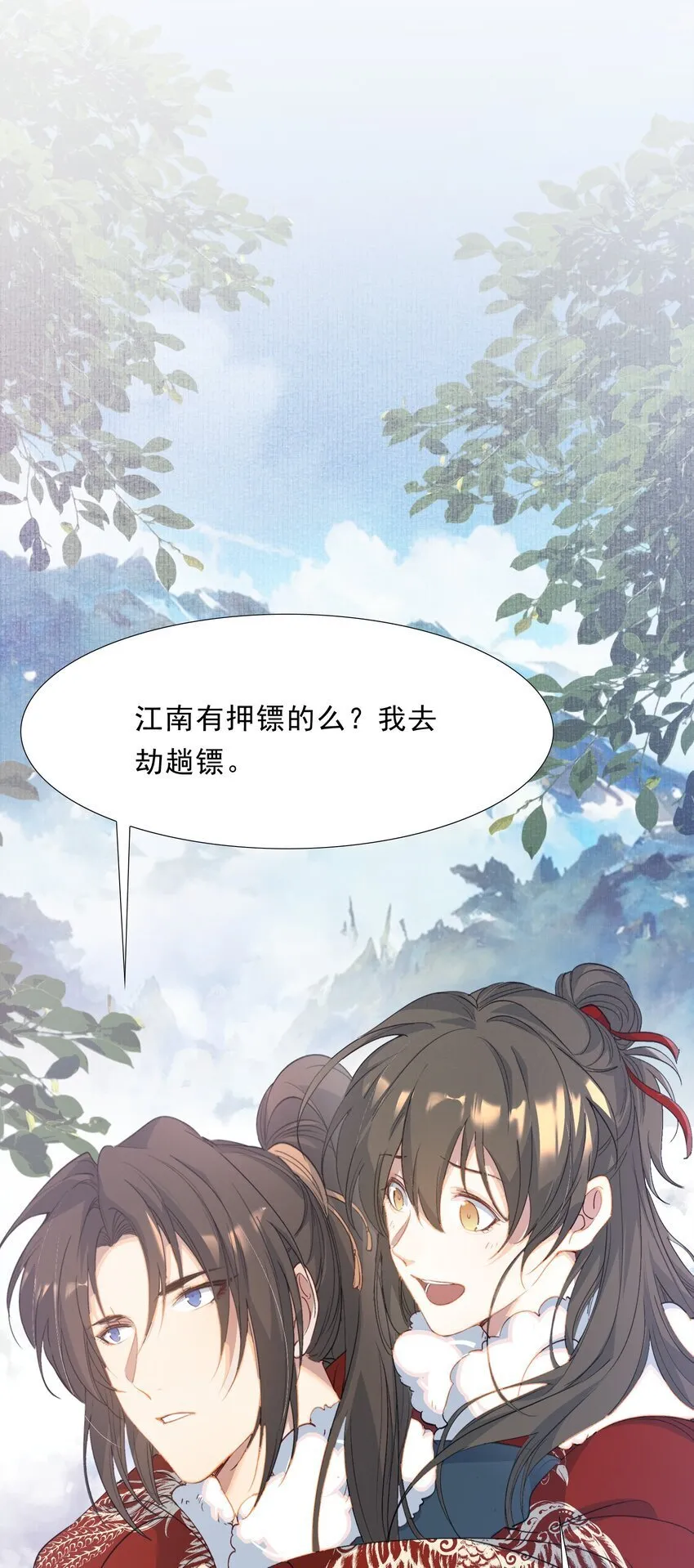 056 蝶恋花·黄金2 第13页