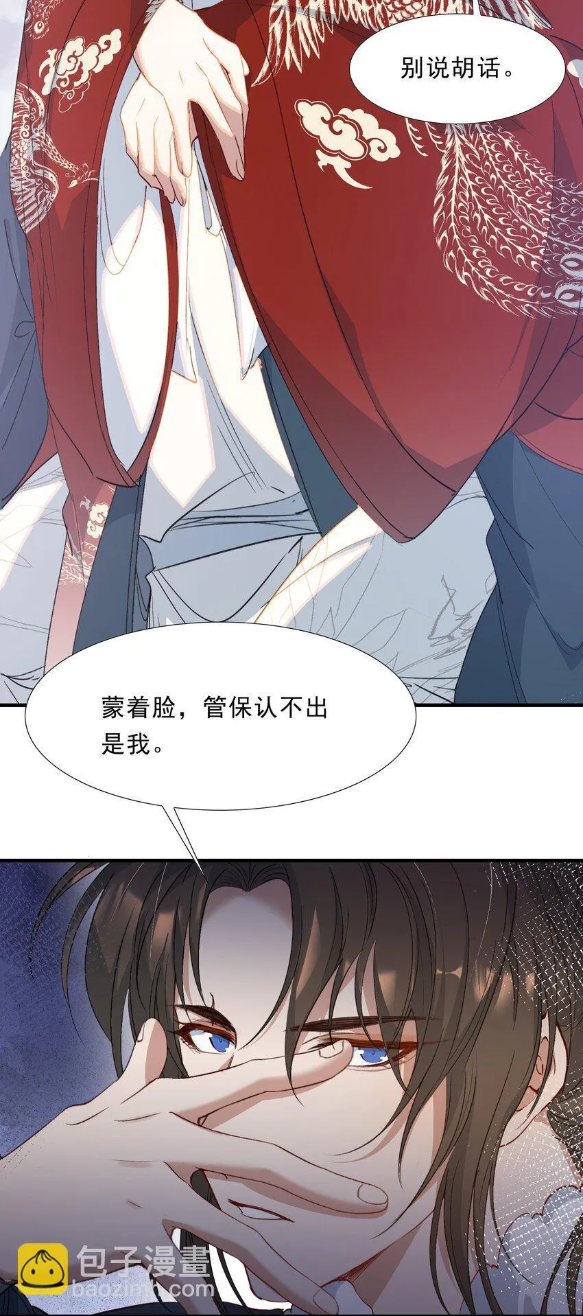 056 蝶恋花·黄金2 第14页