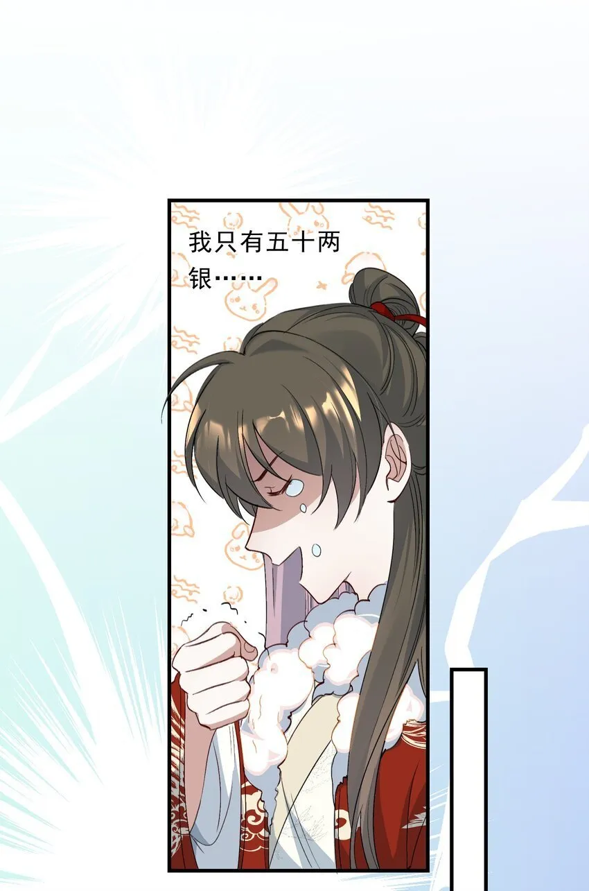 056 蝶恋花·黄金2 第18页
