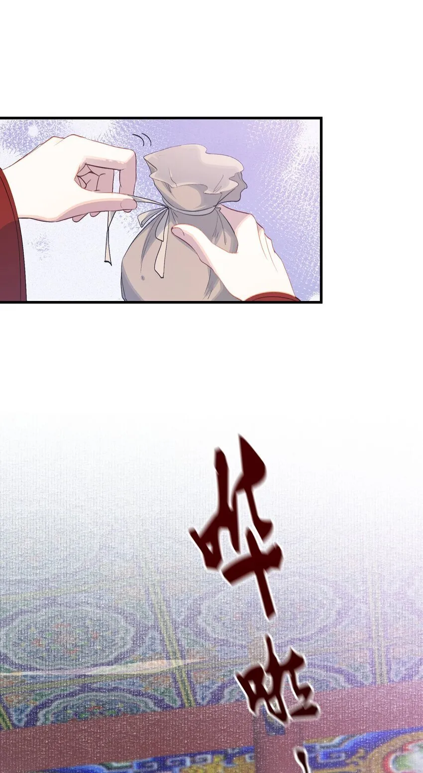 056 蝶恋花·黄金2 第23页