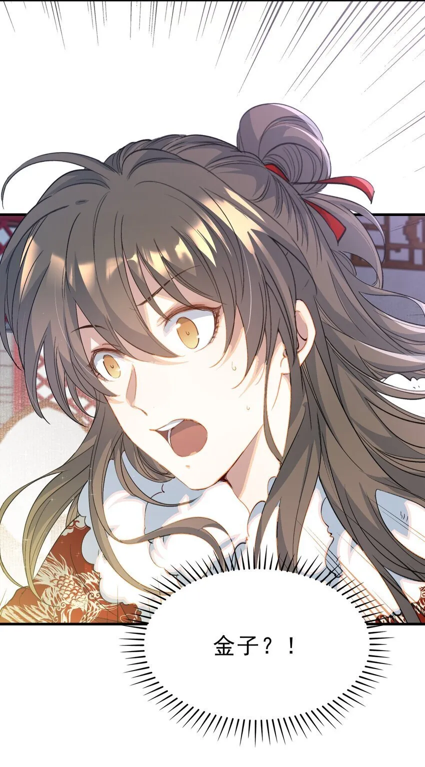 056 蝶恋花·黄金2 第25页