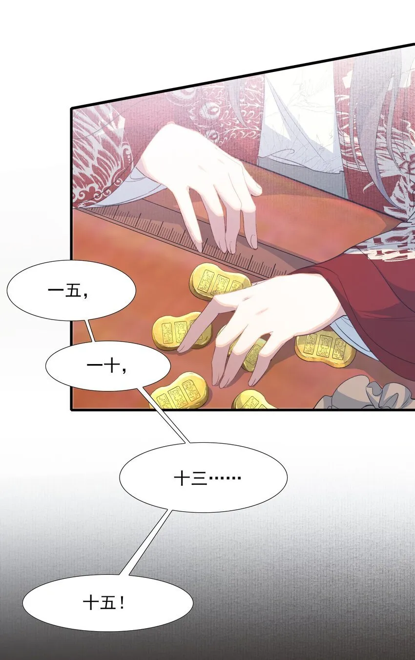 056 蝶恋花·黄金2 第27页