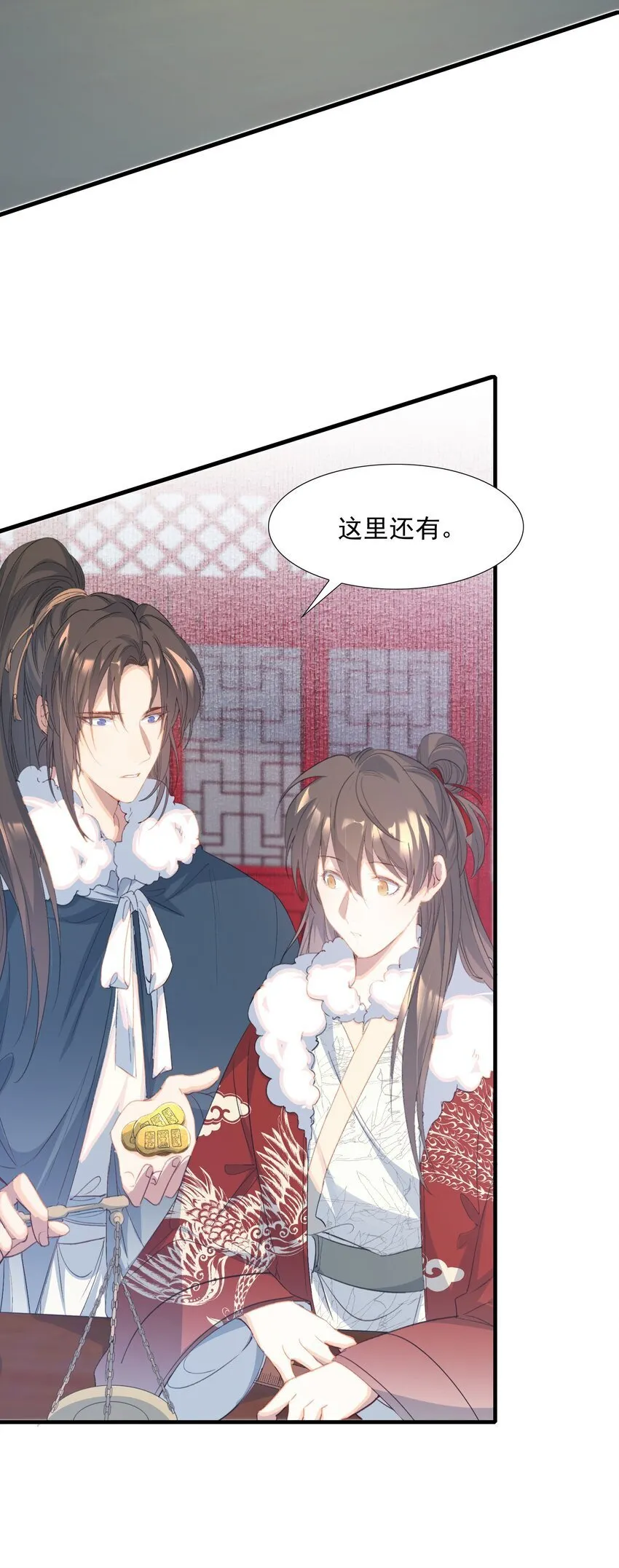 056 蝶恋花·黄金2 第29页