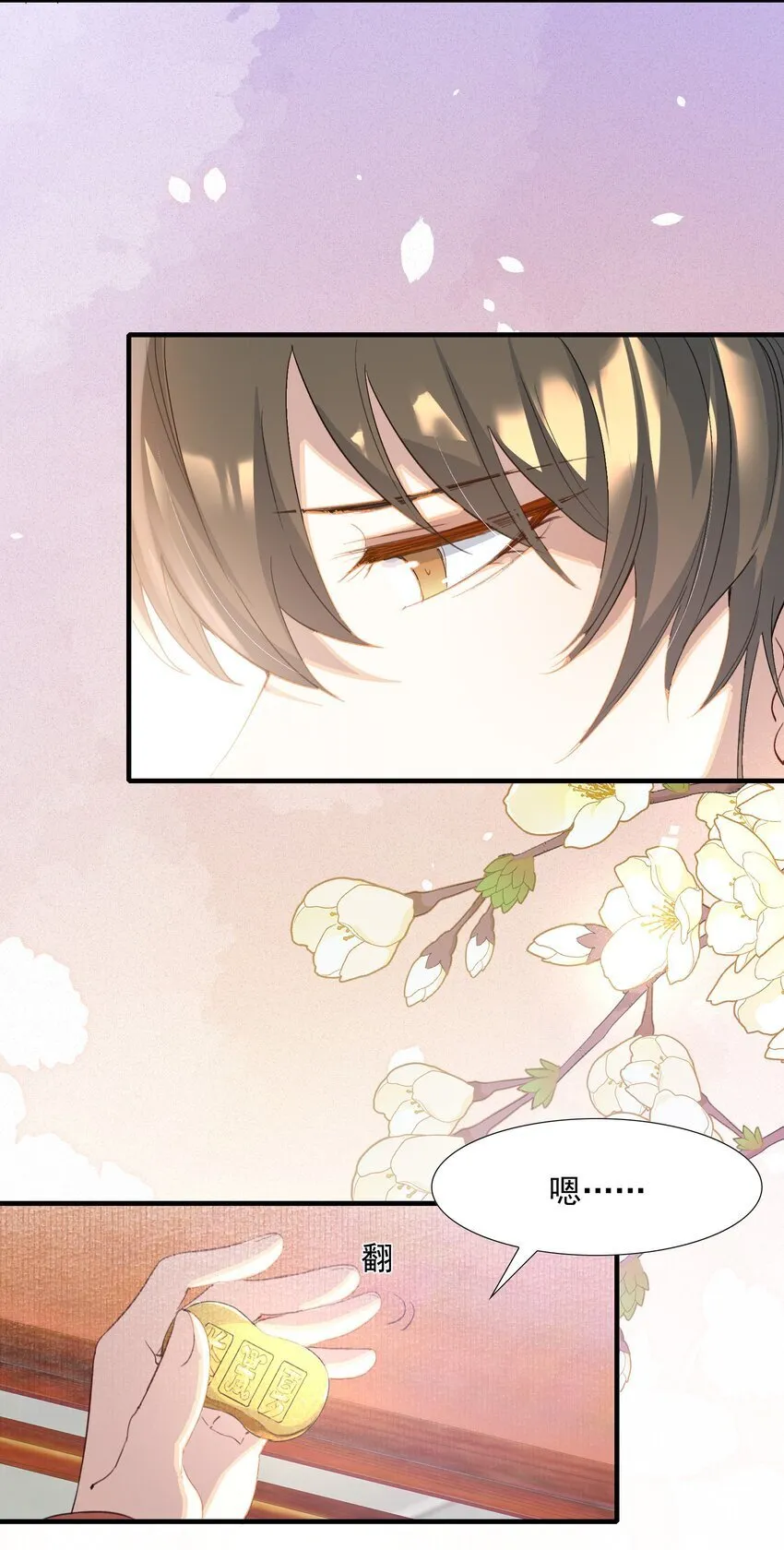 056 蝶恋花·黄金2 第33页