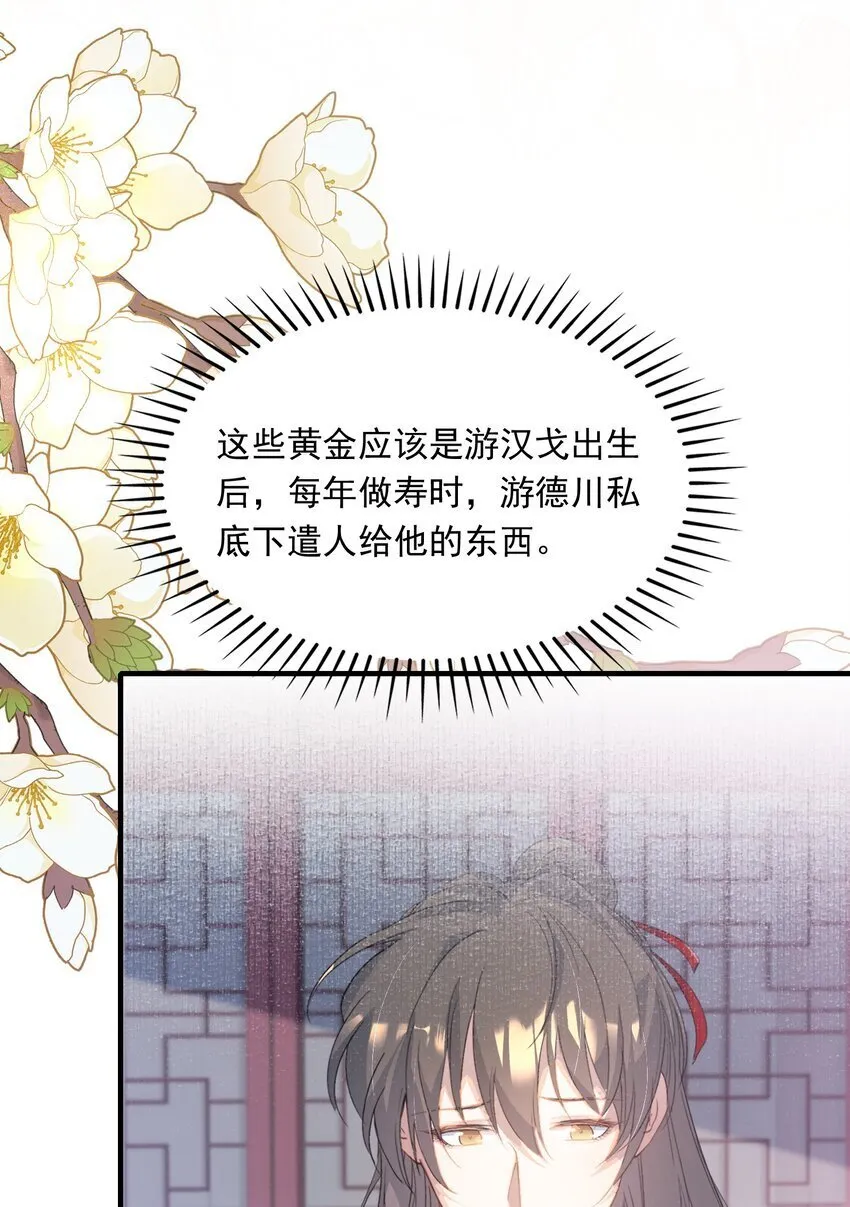 056 蝶恋花·黄金2 第34页