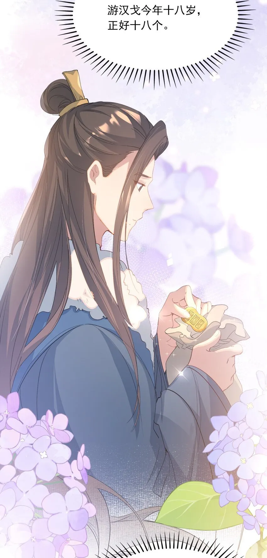 056 蝶恋花·黄金2 第36页