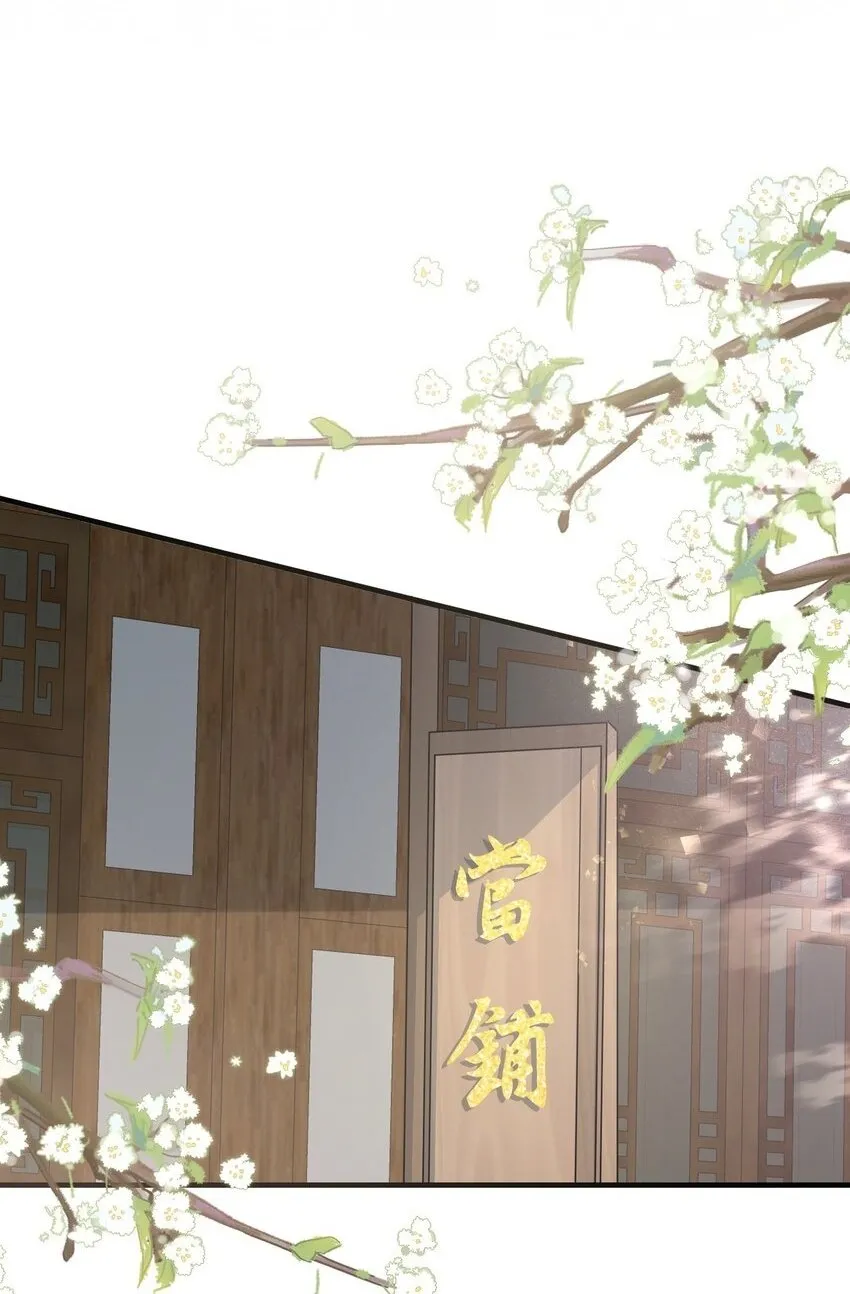 057 蝶恋花·逛扬州 第2页