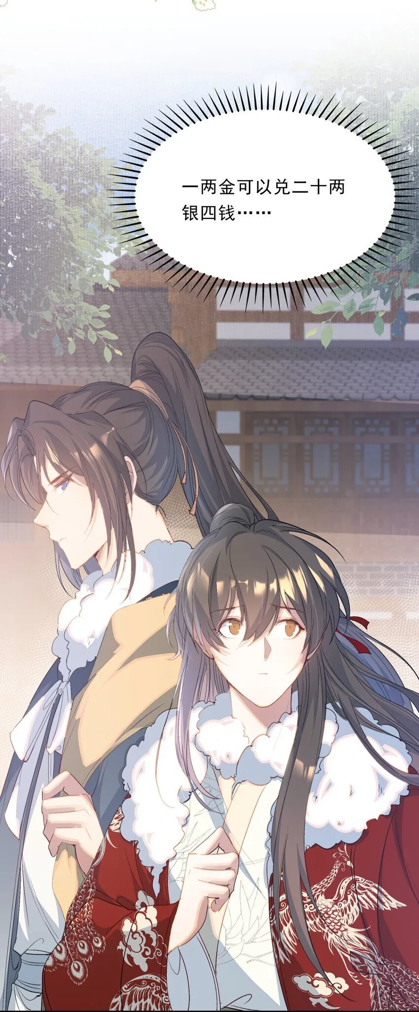 057 蝶恋花·逛扬州 第3页