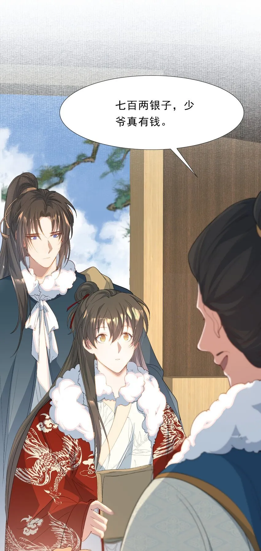 057 蝶恋花·逛扬州 第5页