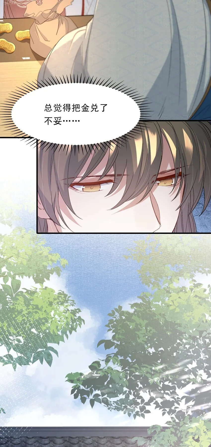 057 蝶恋花·逛扬州 第6页