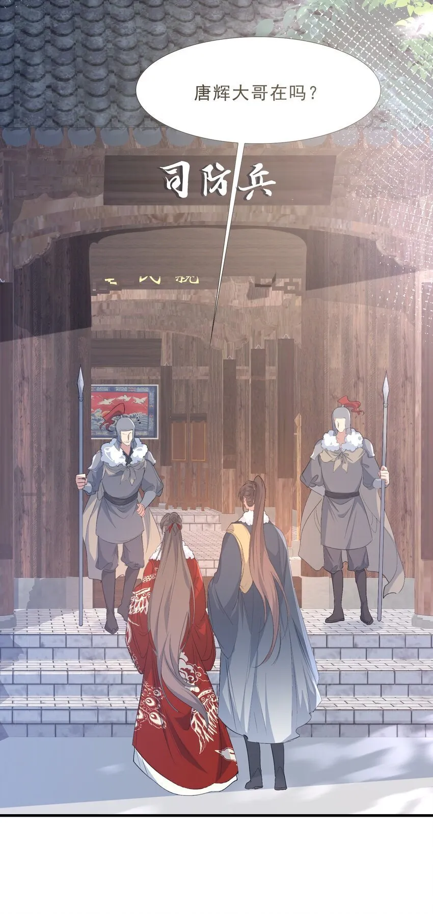 057 蝶恋花·逛扬州 第7页