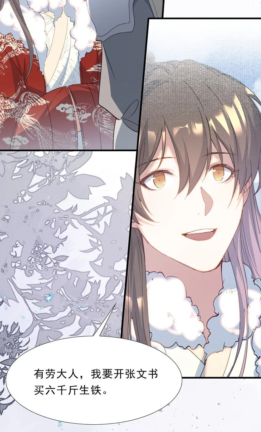 057 蝶恋花·逛扬州 第9页