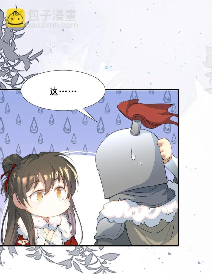 057 蝶恋花·逛扬州 第10页