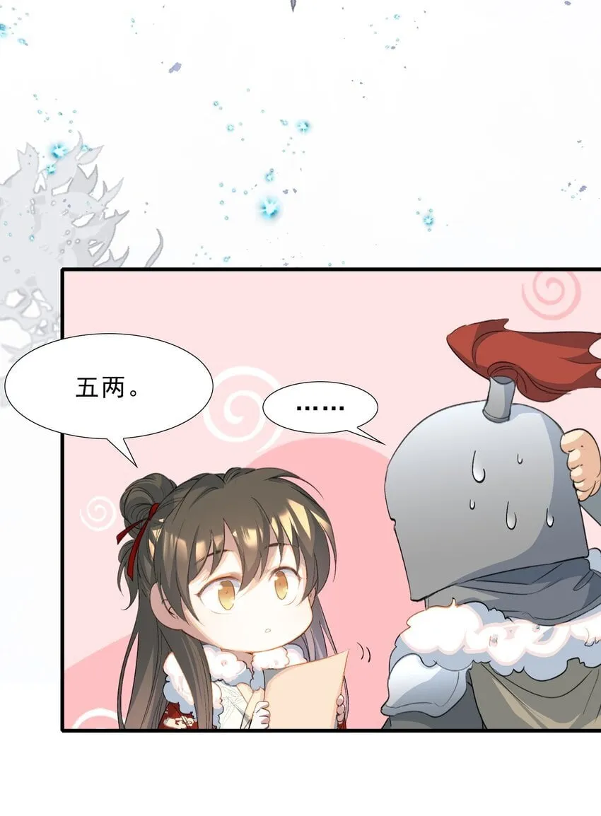 057 蝶恋花·逛扬州 第11页