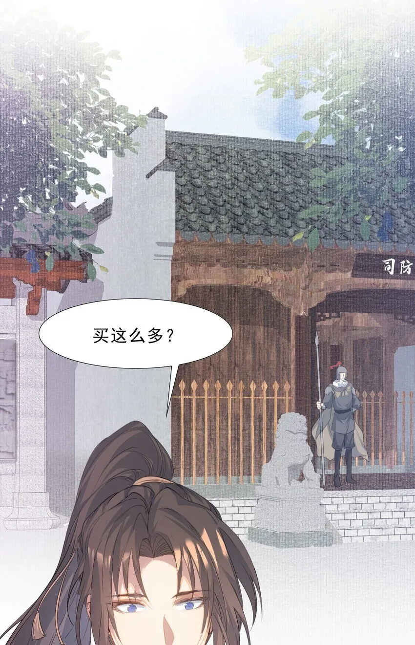 057 蝶恋花·逛扬州 第13页
