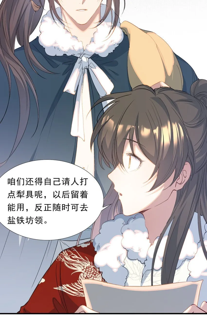 057 蝶恋花·逛扬州 第14页