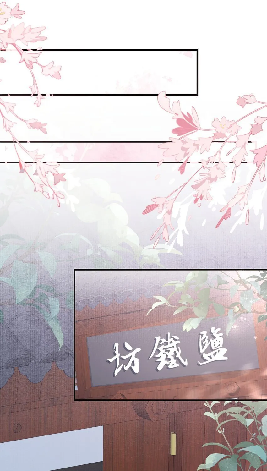 057 蝶恋花·逛扬州 第15页