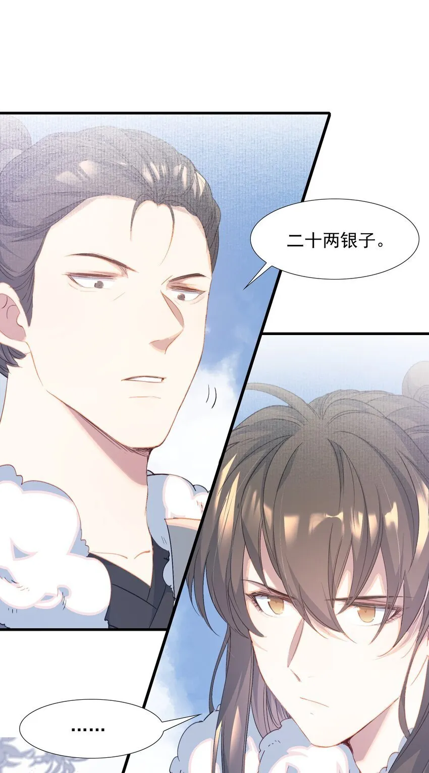057 蝶恋花·逛扬州 第17页
