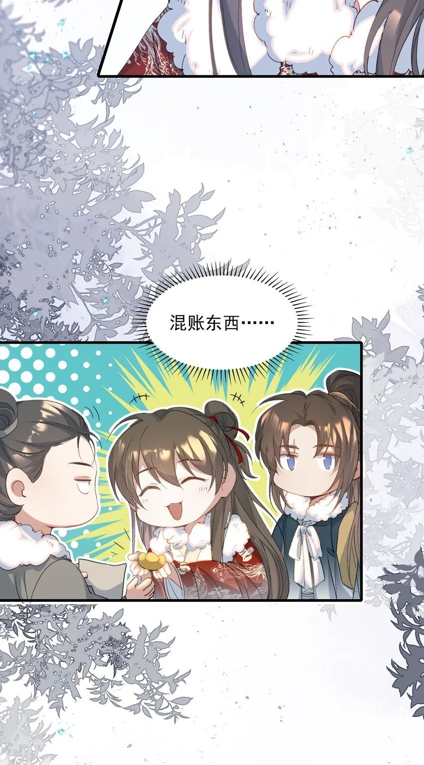 057 蝶恋花·逛扬州 第18页