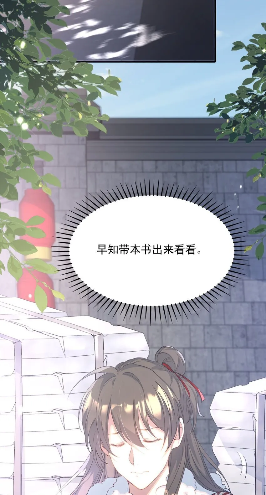 057 蝶恋花·逛扬州 第31页