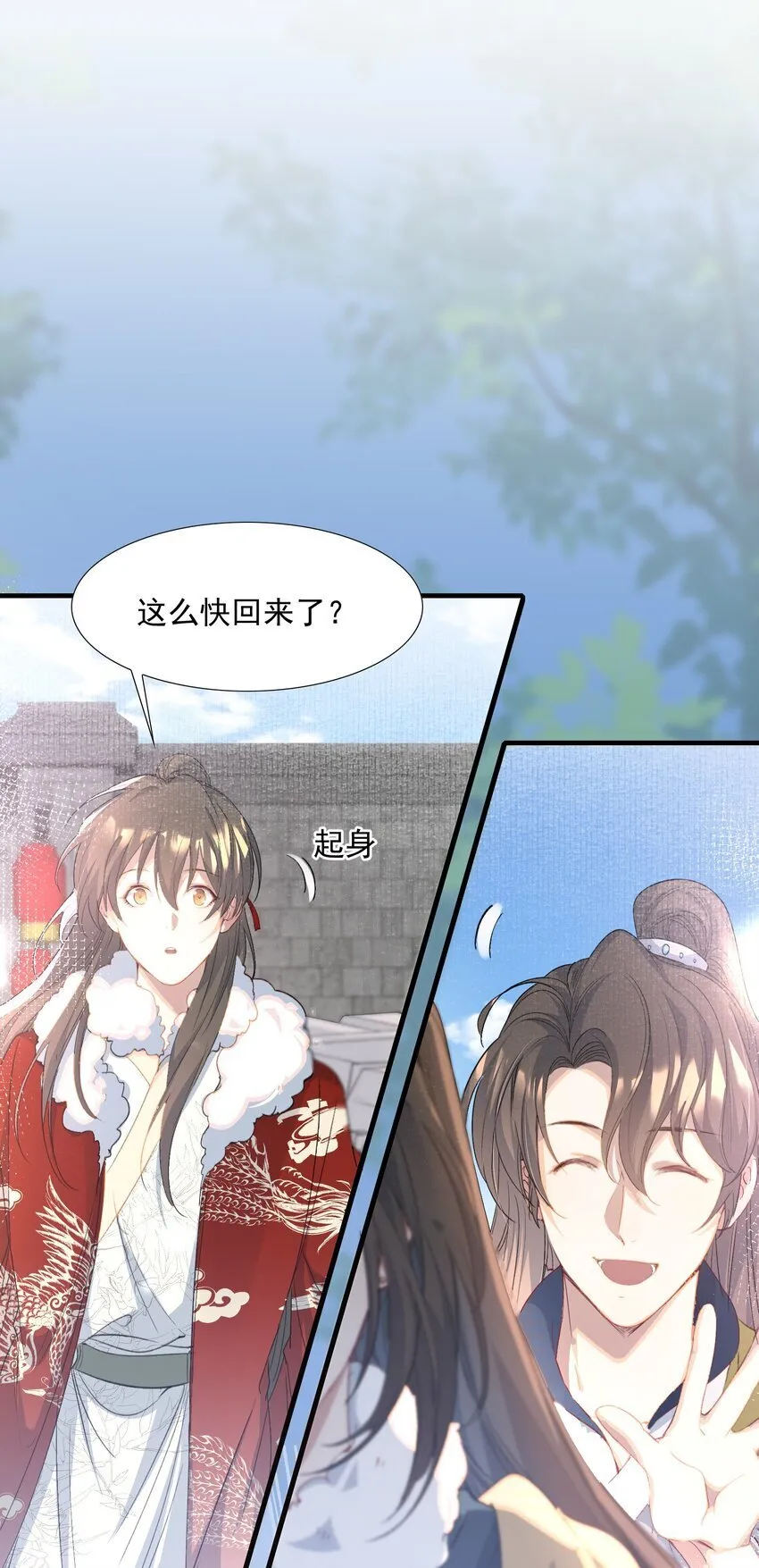 057 蝶恋花·逛扬州 第34页
