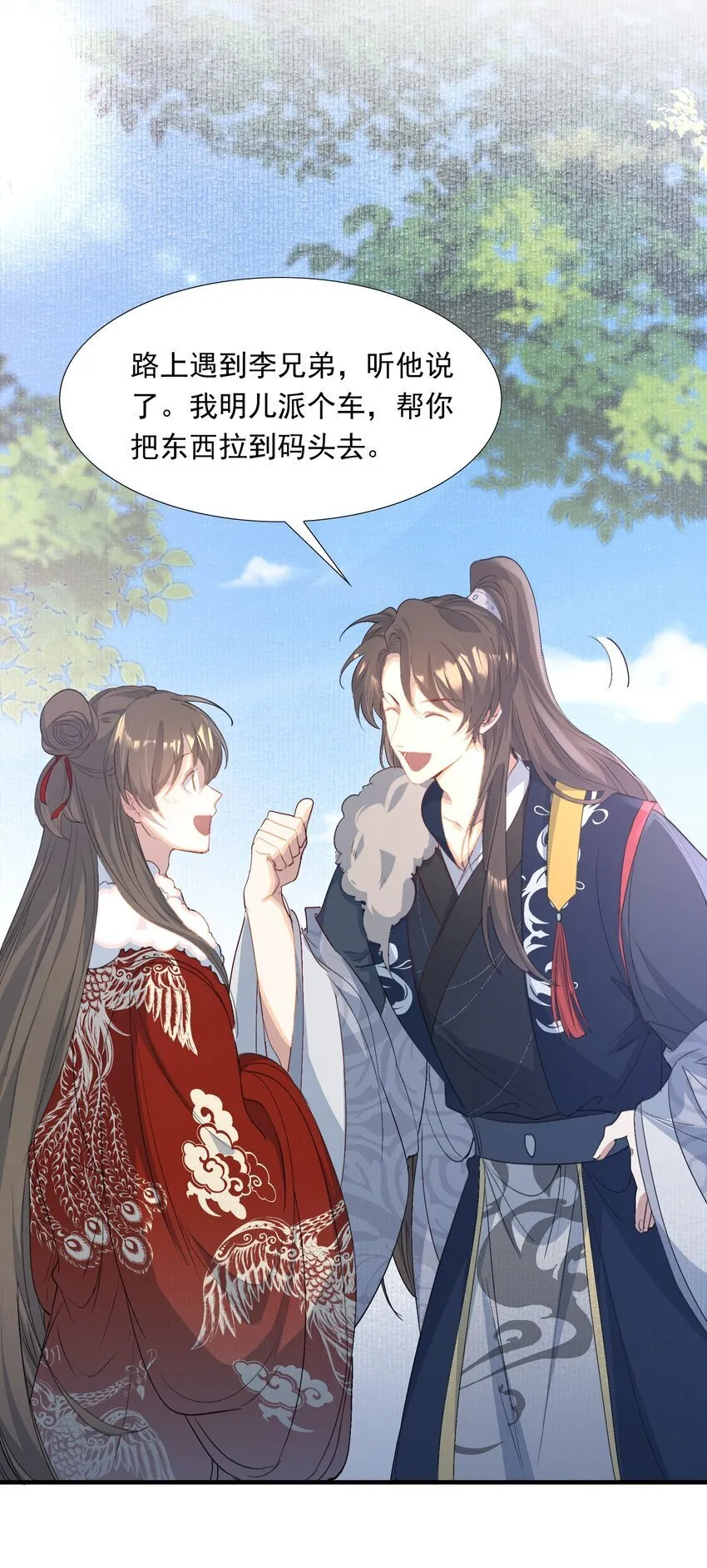 057 蝶恋花·逛扬州 第36页