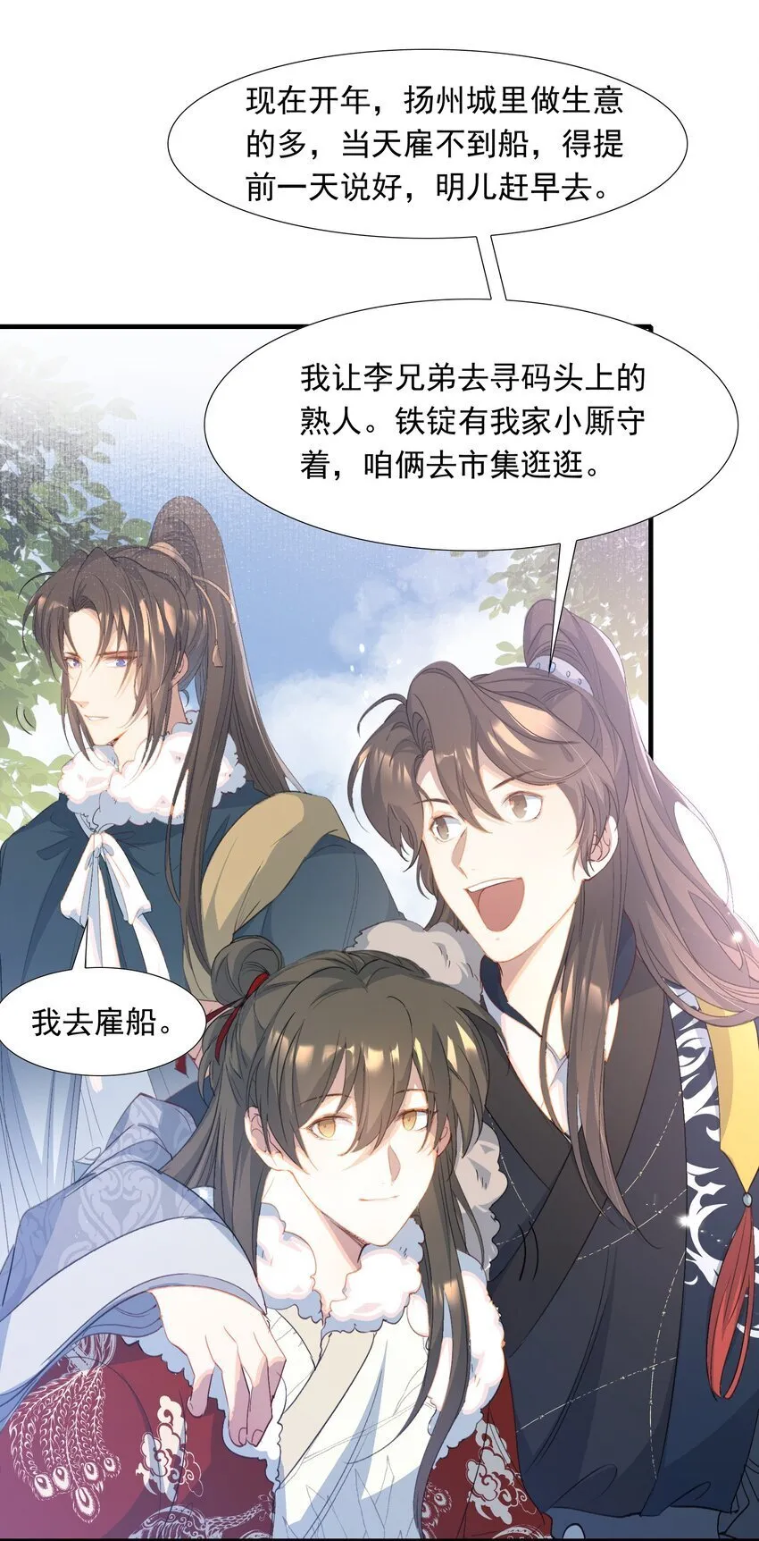 057 蝶恋花·逛扬州 第37页
