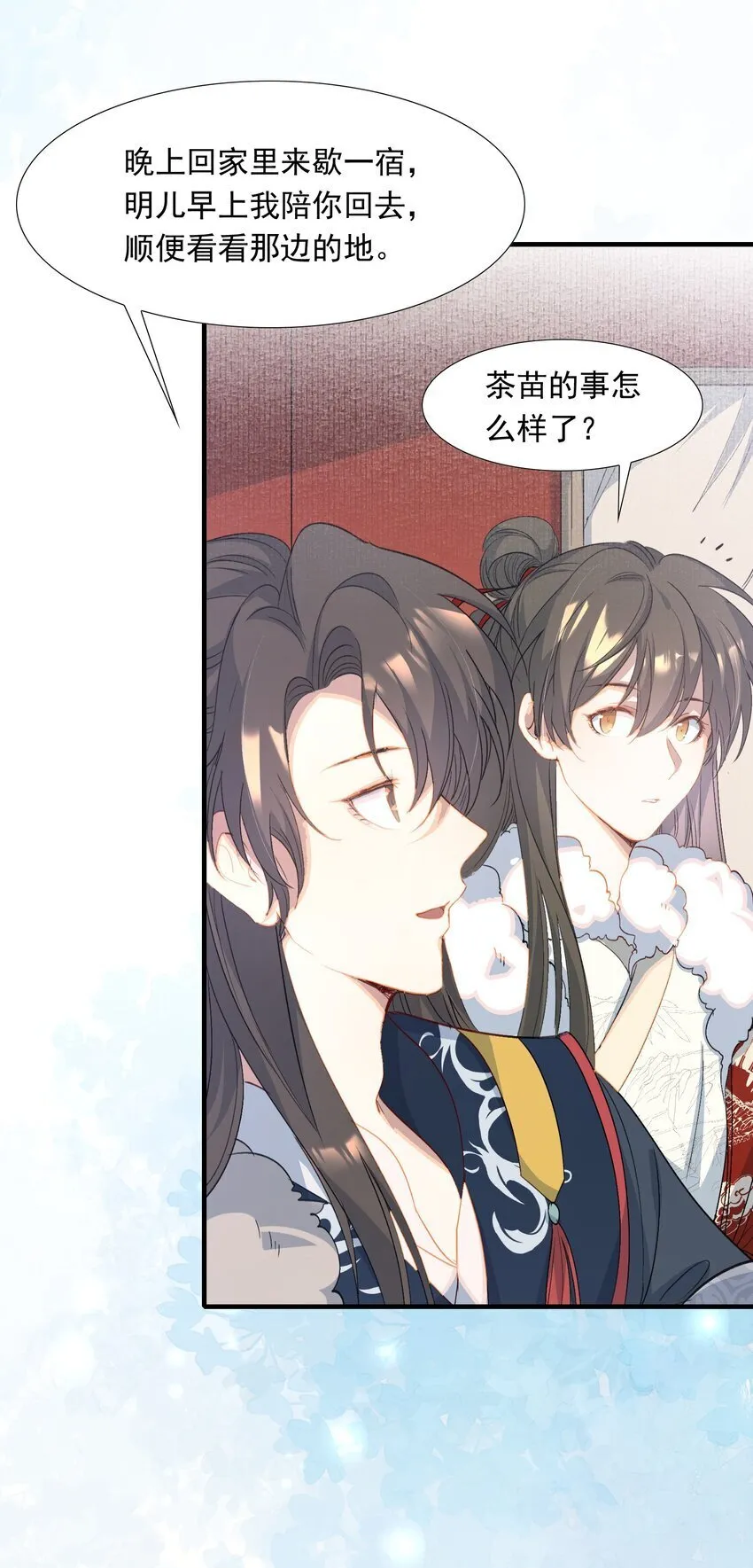 057 蝶恋花·逛扬州 第41页