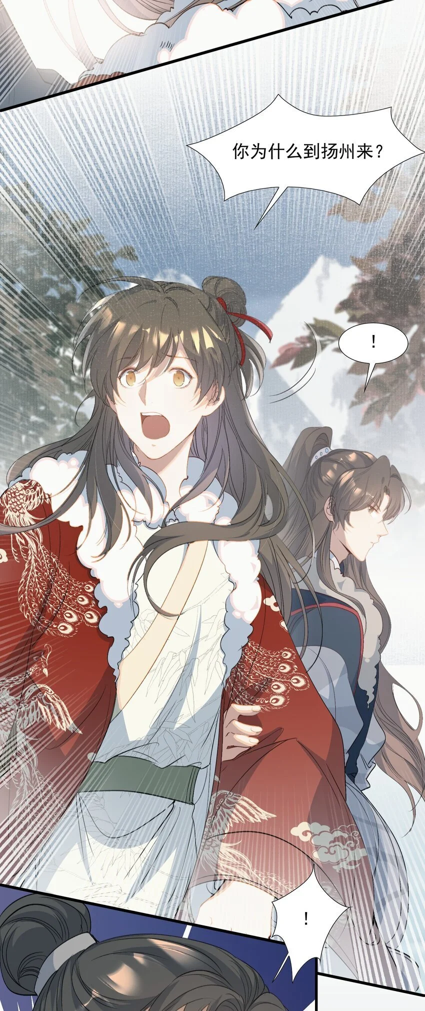 059 蝶恋花·东市 第7页