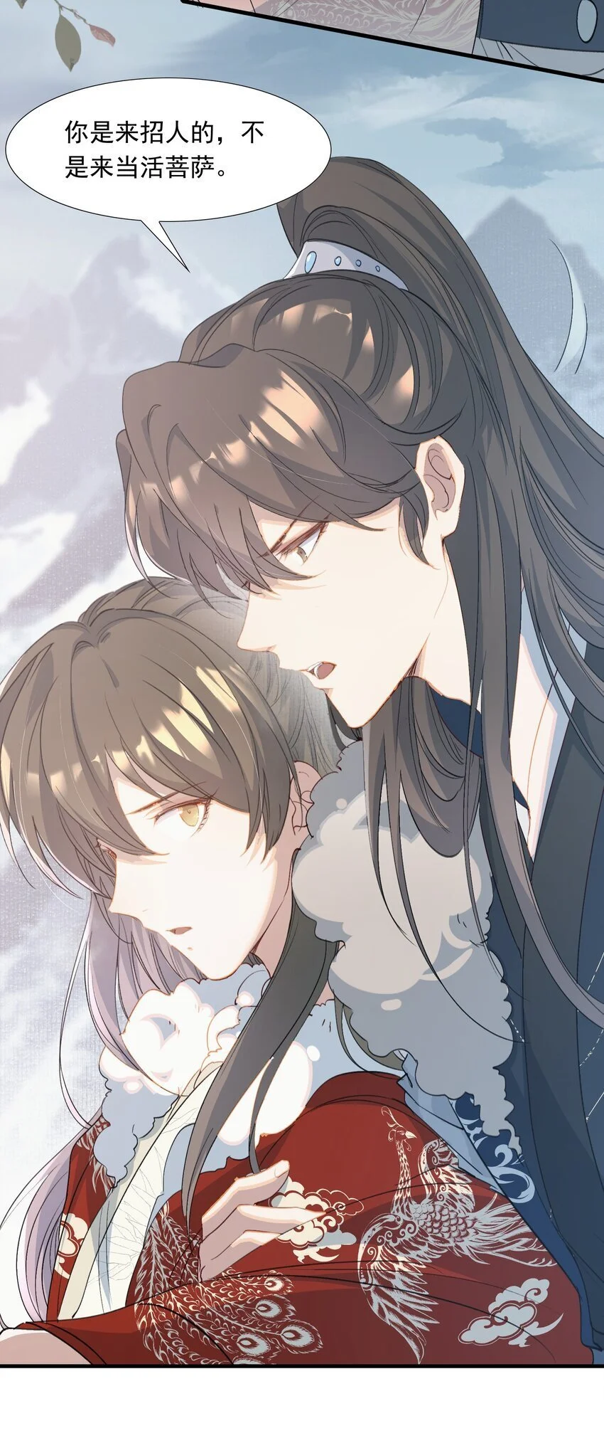 059 蝶恋花·东市 第9页