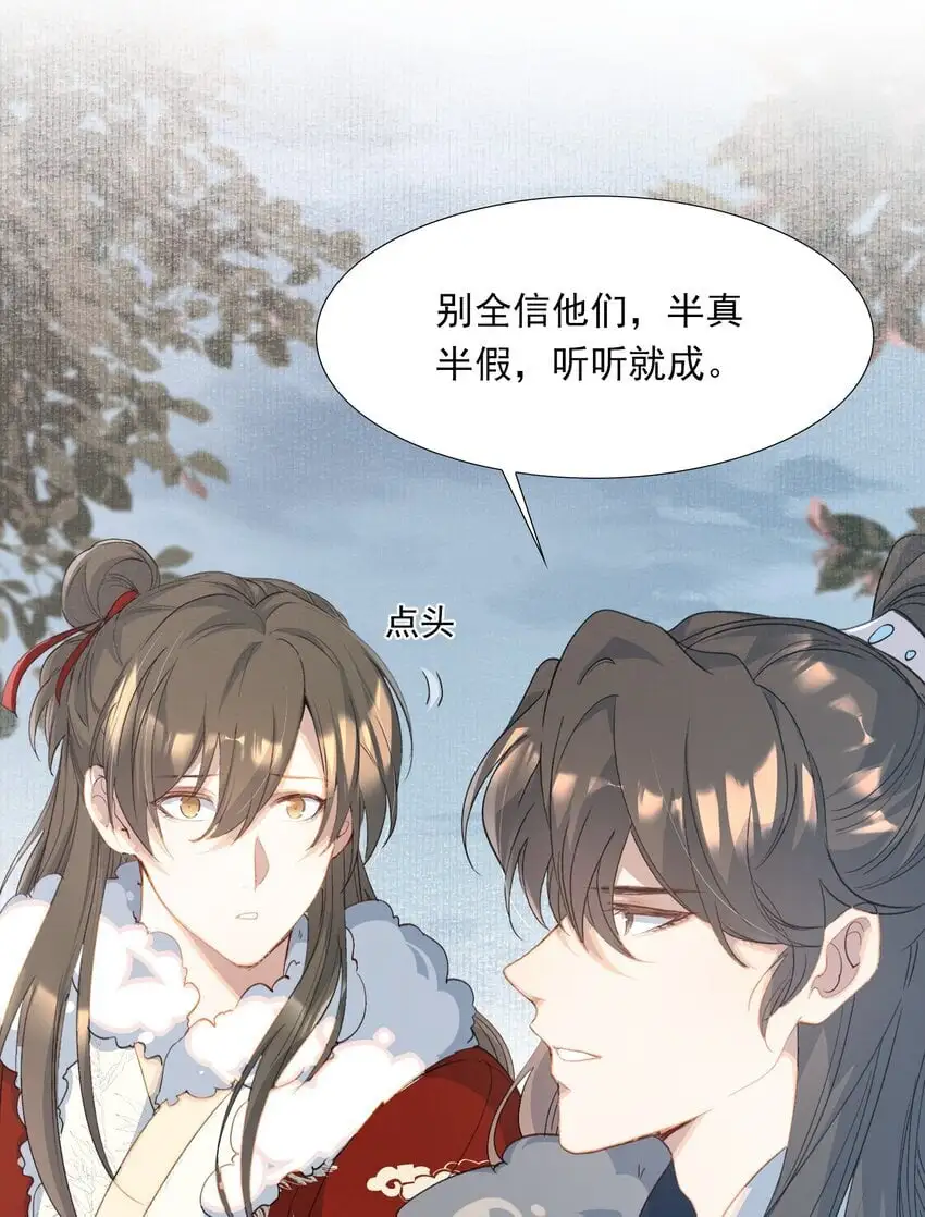 059 蝶恋花·东市 第11页