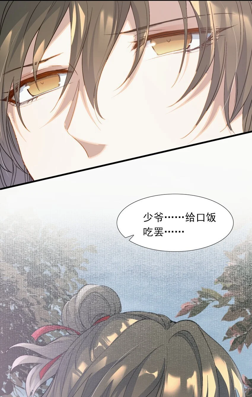 059 蝶恋花·东市 第16页