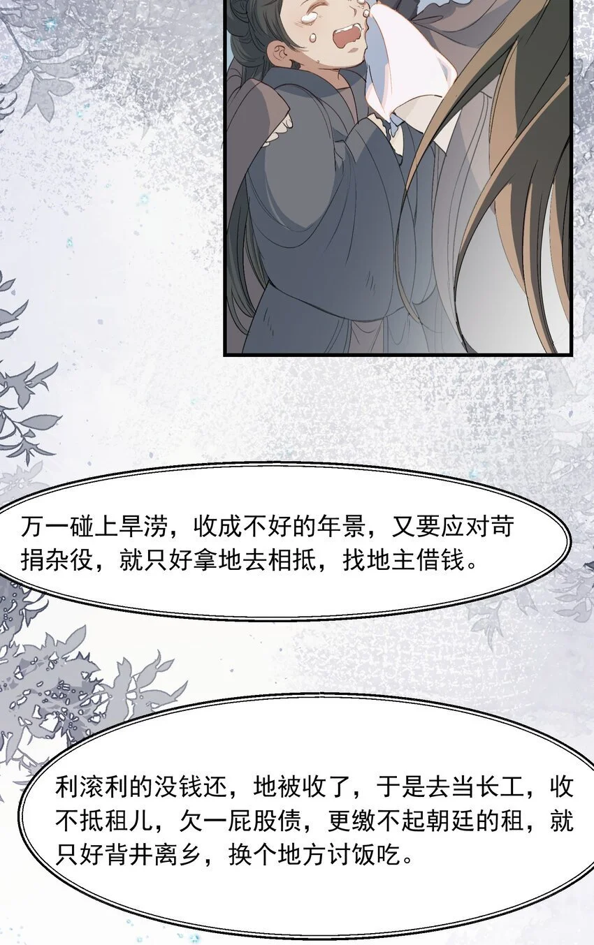 059 蝶恋花·东市 第19页