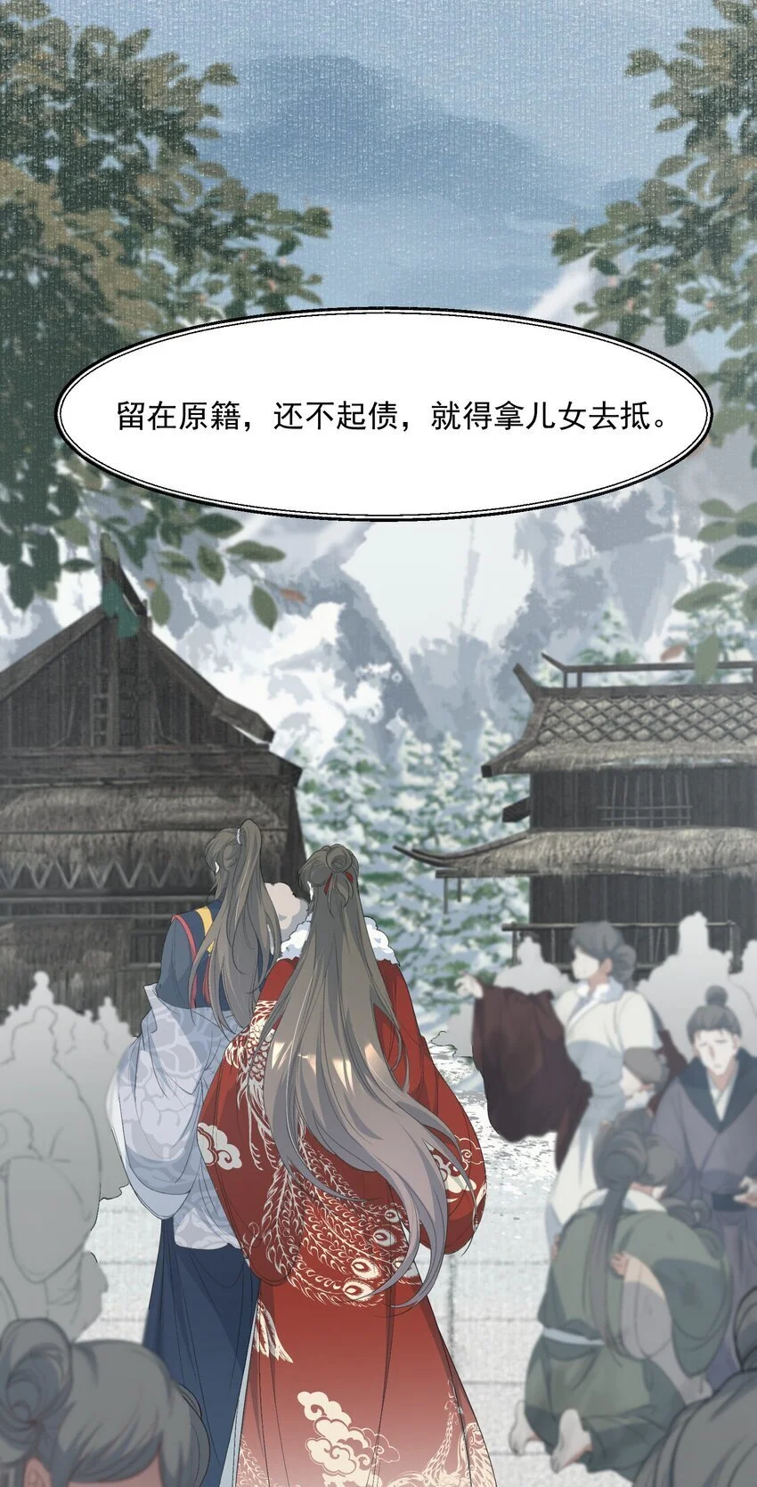 059 蝶恋花·东市 第22页