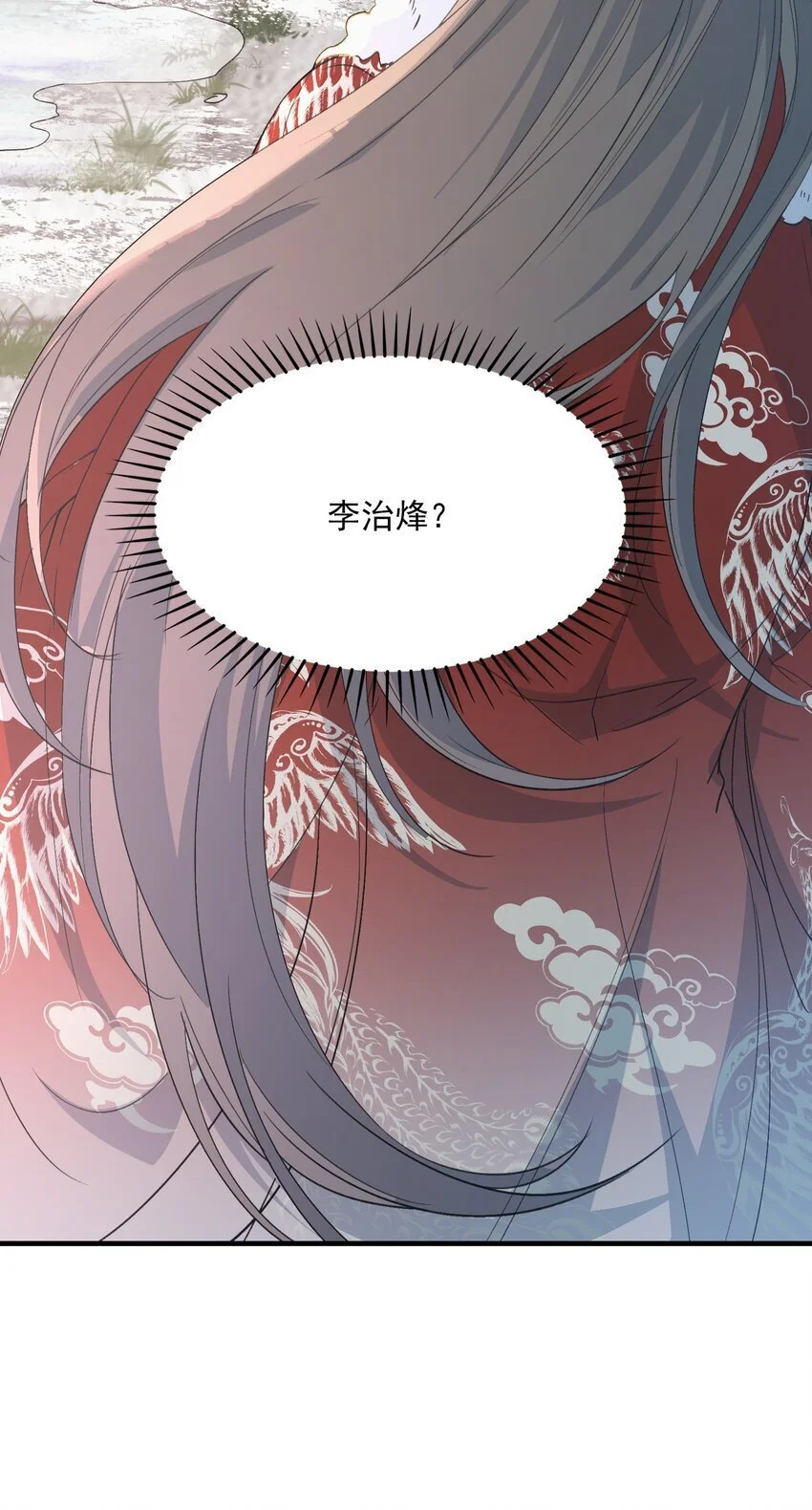 059 蝶恋花·东市 第26页