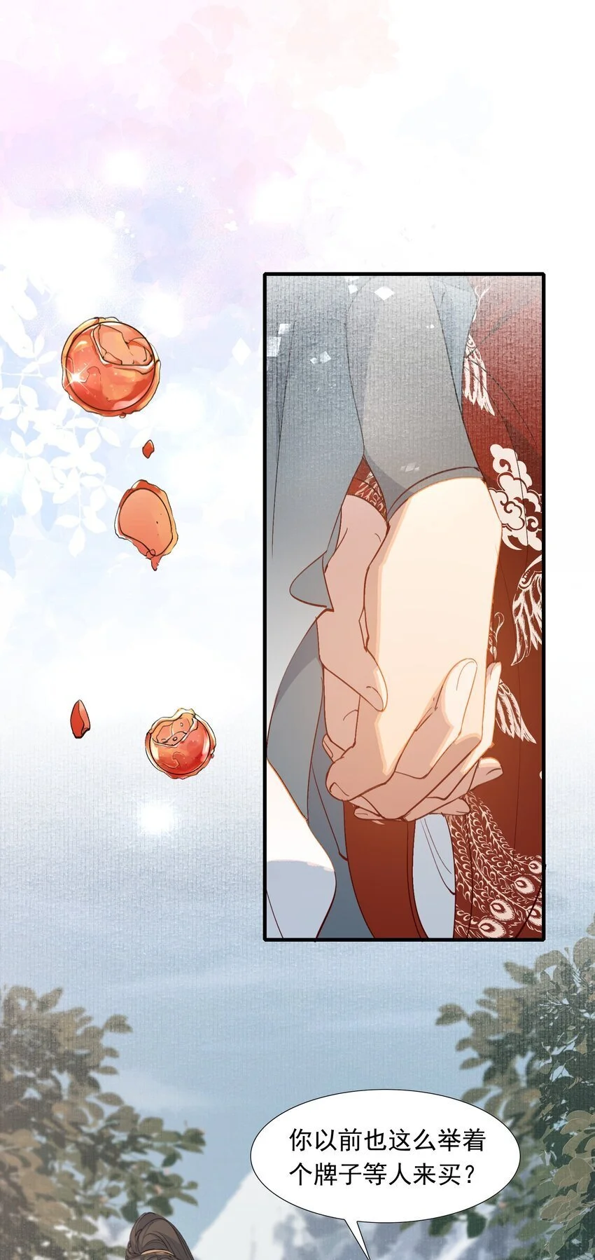 059 蝶恋花·东市 第38页