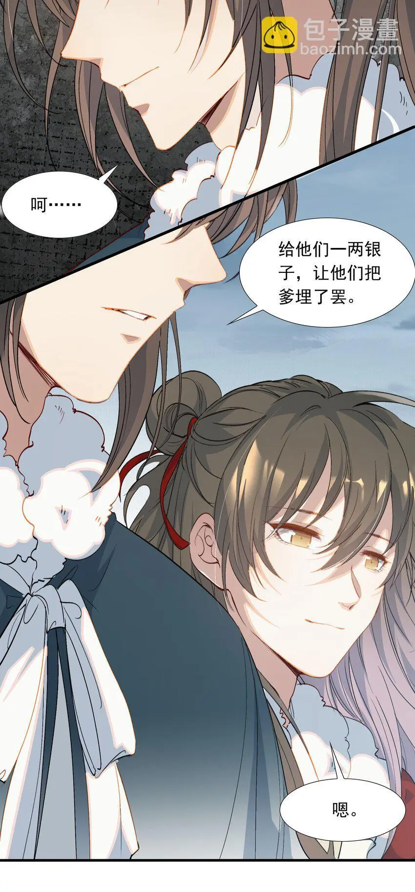 059 蝶恋花·东市 第42页