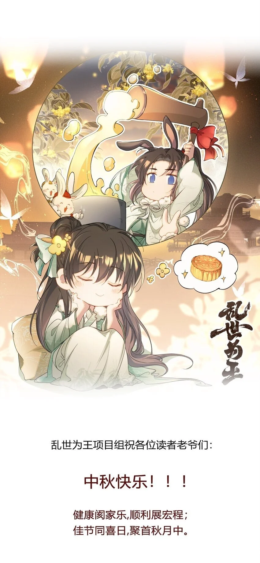 059 蝶恋花·东市 第43页