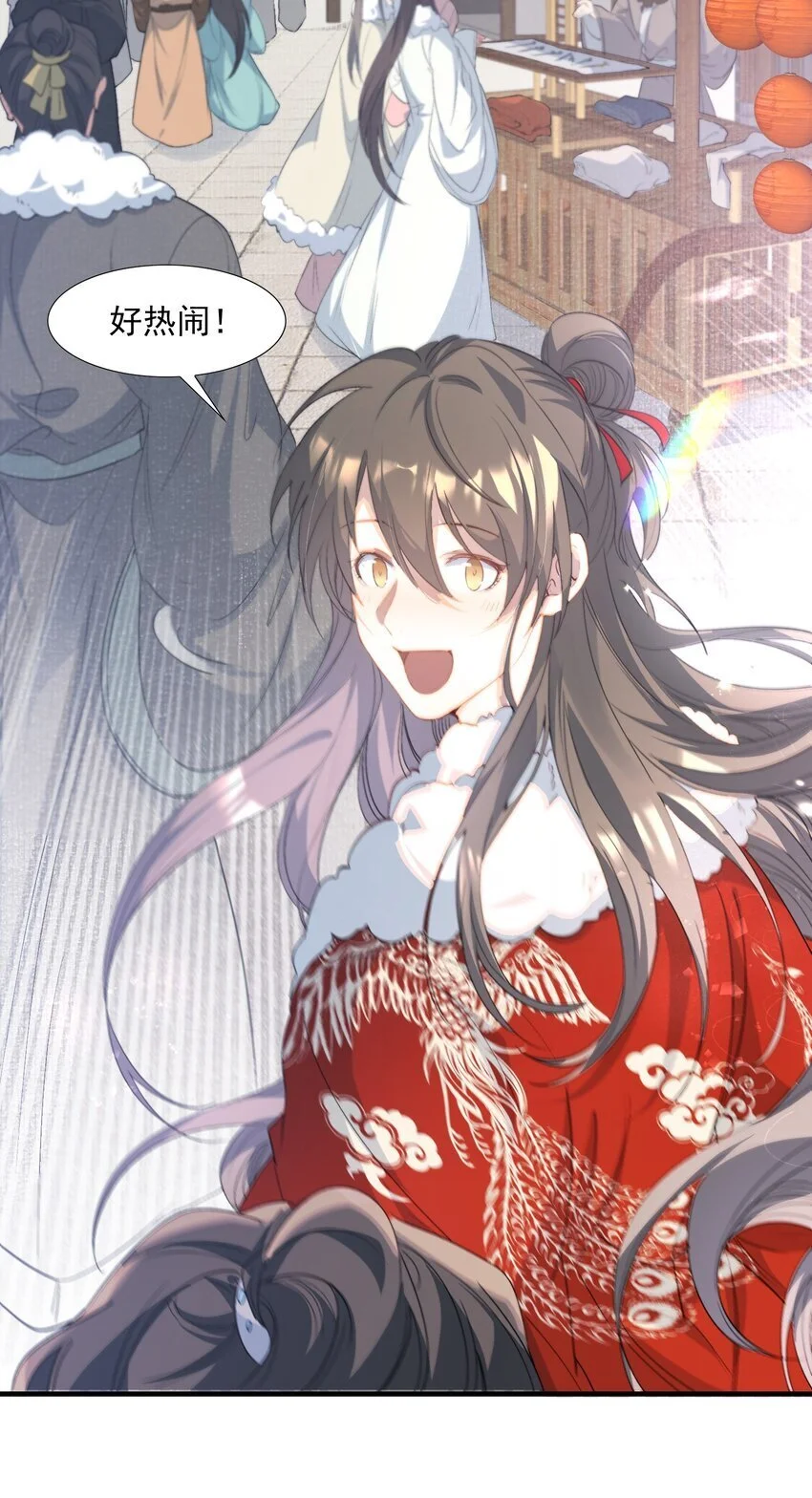 058 蝶恋花·逛扬州 第5页