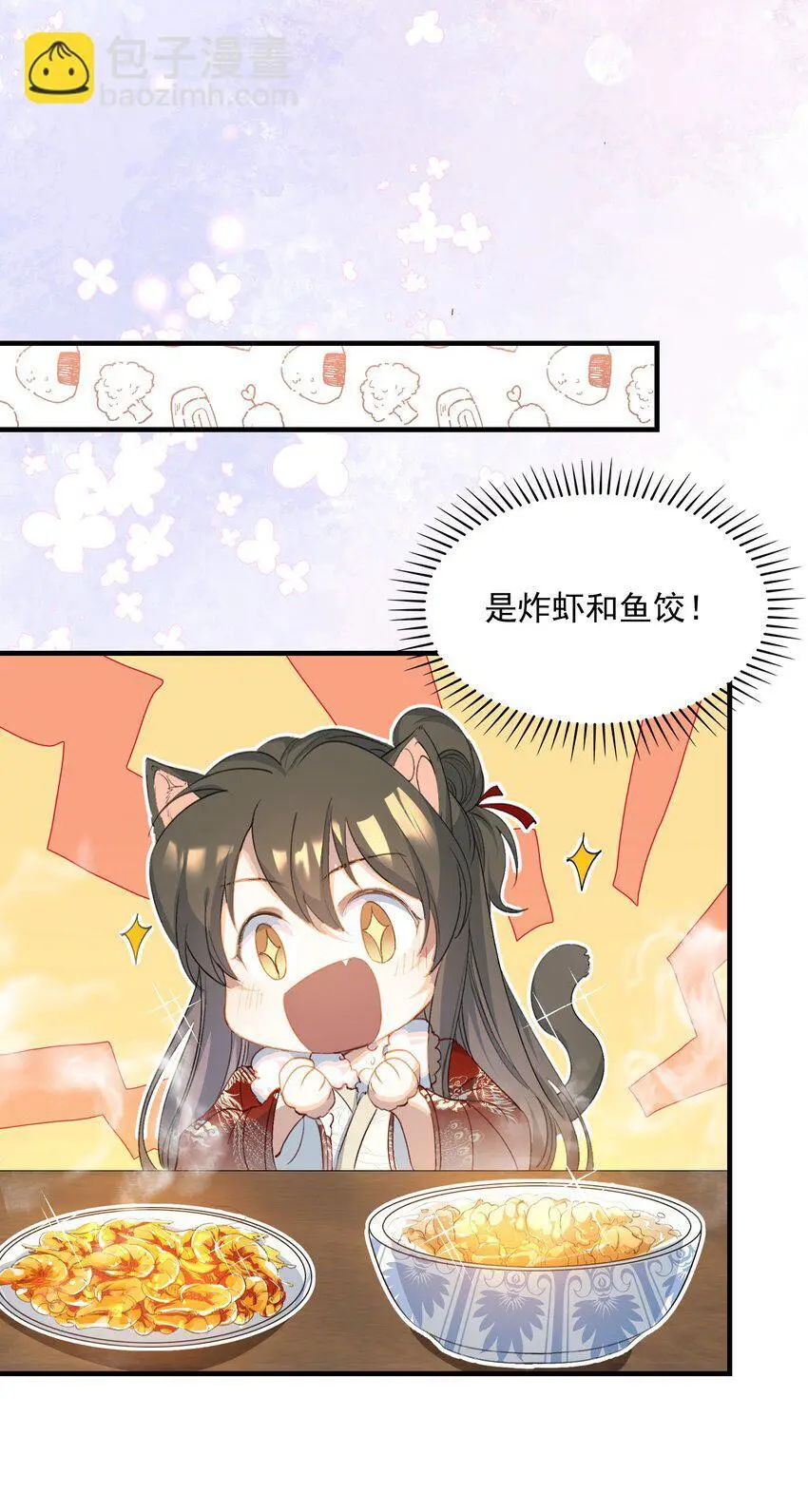 058 蝶恋花·逛扬州 第15页