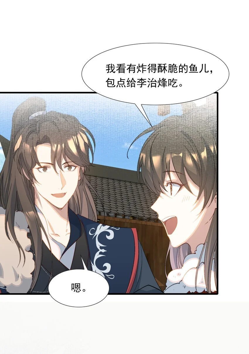 058 蝶恋花·逛扬州 第18页