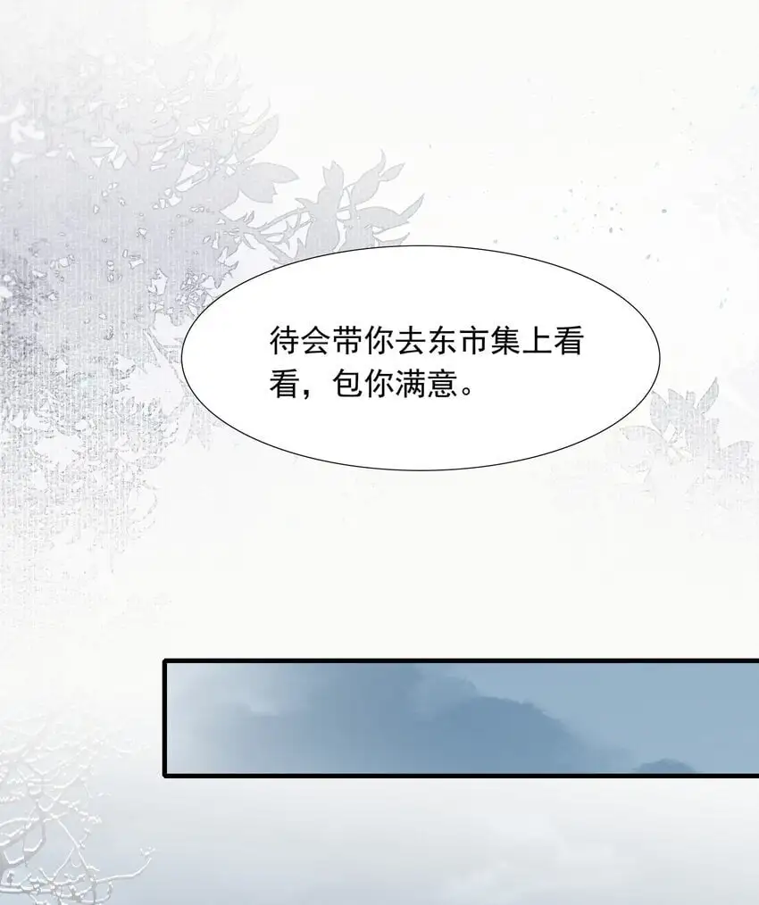 058 蝶恋花·逛扬州 第19页