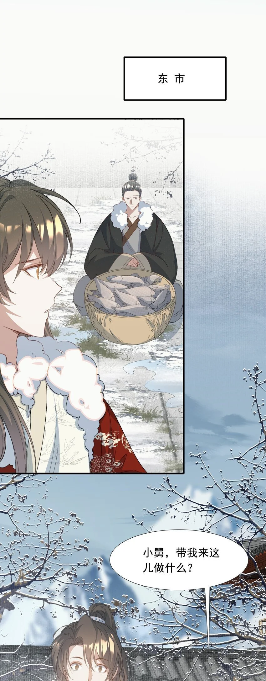 058 蝶恋花·逛扬州 第21页